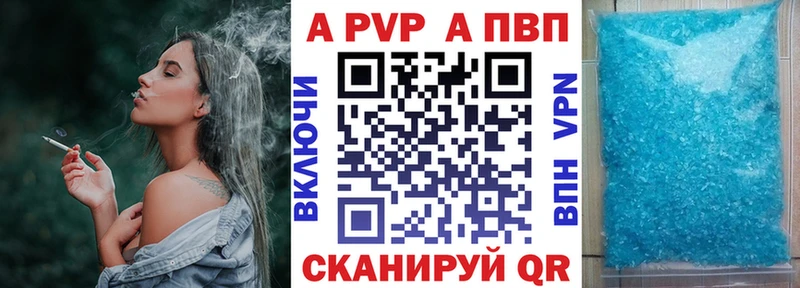 Купить закладки  Весьегонск  Alpha PVP мука 