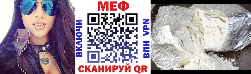 Купить  Весьегонск  МЕФ мяу мяу 