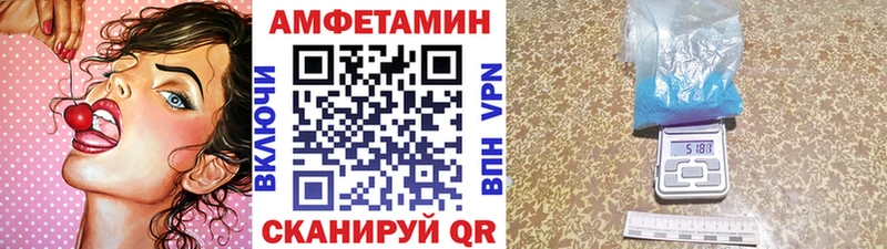 МЕТАМФЕТАМИН винт  Купить закладки  Весьегонск 